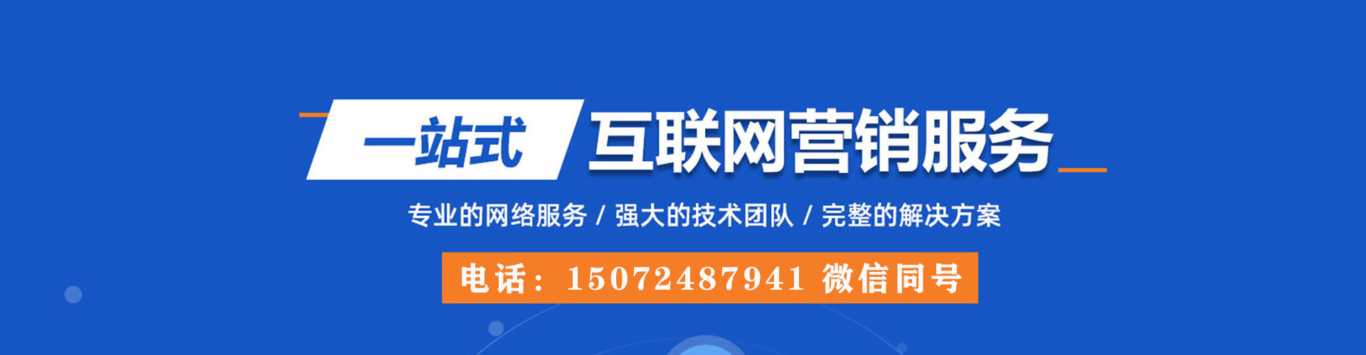 天等百度推广开户